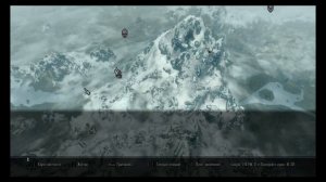 Открываем всю карту в Skyrim