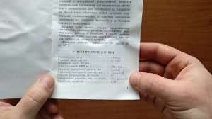 Бинокль широкоугольный БПШЦ2 7х35 ЗОМЗ 2003 г/в (г. Сергиев Посад)