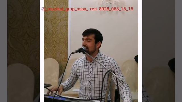 Музыкальное свадебное Сопровождение обращаться  Инстаграм musical_group_assa .