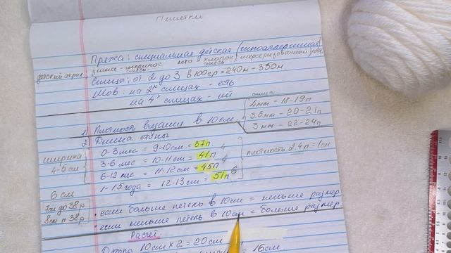 Расчет петель, пряжа, спицы для вязания пинеток. Видео 1