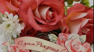С днём рождения моя внученька! Очень красивое поздравление взрослой внучке.Музыкальное поздравление