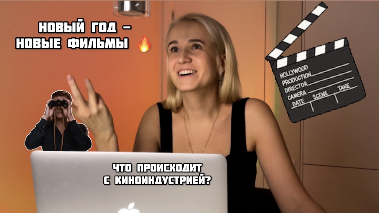 ДОЛГОЖДАННАЯ НОВИНКА УЖЕ В КИНО | ЧТО СЕЙЧАС С ФИЛЬМАМИ И СЕРИАЛАМИ НЕ ТАК? смотреть онлайн