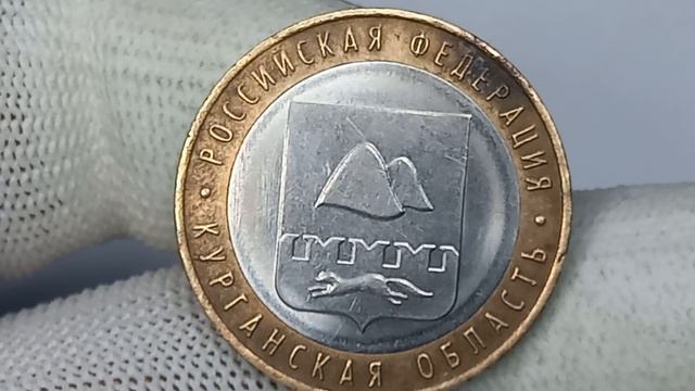 Стоимость биметаллических монет серии Российская Федерация. Цены на Мешке и Авито.