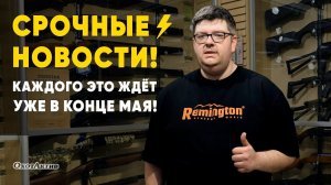 СРОЧНЫЕ НОВОСТИ! ВАЖНАЯ ИНФОРМАЦИЯ ДЛЯ ОХОТНИКОВ,РЫБАКОВ И ТУРИСТОВ!