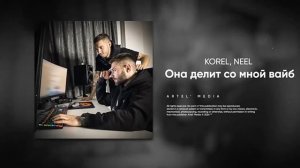 Она делит со мной вайб#music