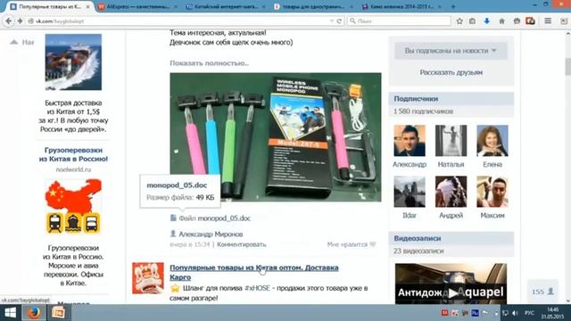 Как выбрать прибыльную товар,нишу.Бизнес с Китаем.Дропшипинг