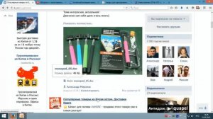 Как выбрать прибыльную товар,нишу.Бизнес с Китаем.Дропшипинг