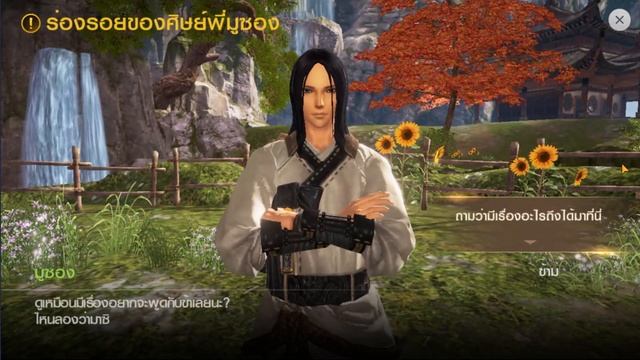 Blade&Soul Revolution Ep 1 смотреть онлайн