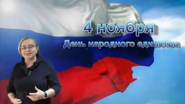 «В единстве наша сила», посвящённый Дню народного единства. Ведущая: Светлана Панаргина смотреть онлайн