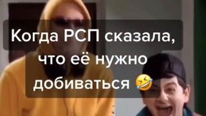 Когда РСП сказала что ее нужно добиваться /МД/РСП/РАЗВЕДЕНКА С ПРИЦЕПОМ - ДНО!