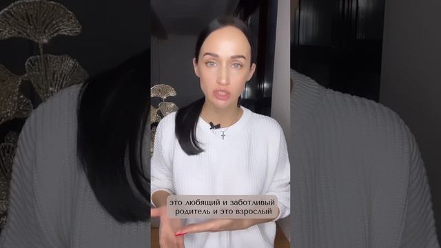 3 ЭГО СОСТОЯНИЯ человека