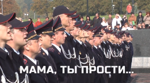 Мама, ты прости