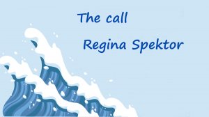 Разбор песни The call (Regina Spektor).