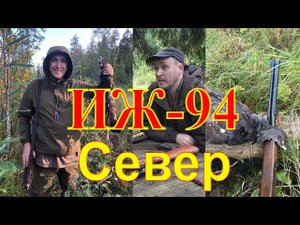 ИЖ 94 Север Отзыв владельца