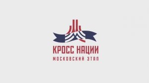 «Кросс нации» 24 сентября 2023 год