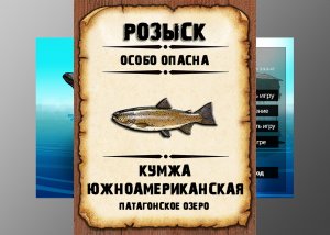 Мутанты рр3. Кумжа южноамериканская. Патагонское озеро