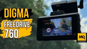 DIGMA Freedrive 760 обзор. Видеорегистратор с сигнатурным радар-детектором