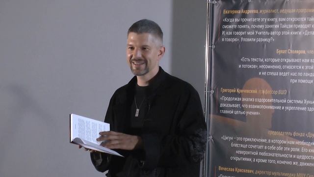 "Сказки людей гор и потоков". Книга Владимира Сидорова. Презентация книги в студии "ДЫШИ" в Москве. смотреть онлайн