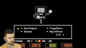 МЕГА ЗВЕЗДА! - Undertale #13