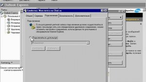 Урок 24 - Internet 2000