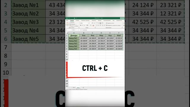 Переворачиваем таблицу в Excel #excel #обучение #лайфхаки #shorts