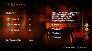 Killzone: Liberation (Rus) Прохождение 2 главы (Hard) (Поединки на Золото)