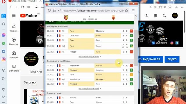 Ланс - Монако прогноз на футбол: Кубок Франции Франция футбол  Прогнозы на футбол на сегодня