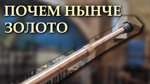 Телескопическая трость для ходьбы | "Золото"