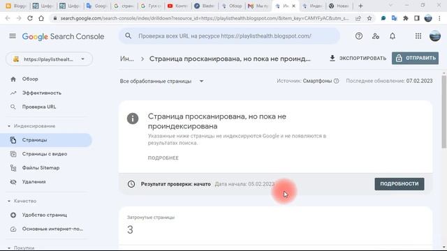 На вашем сайте обнаружены проблемы с индексированием что делать??blogposts blogger индексация? смотреть онлайн