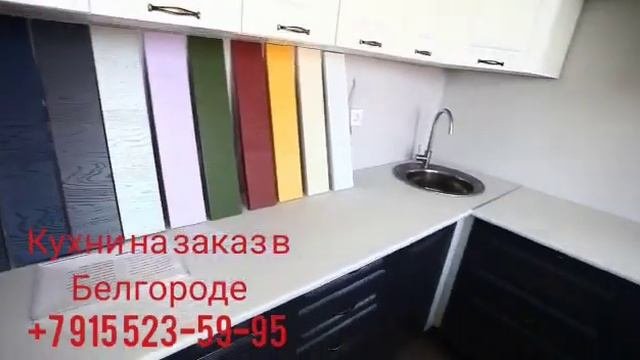 Кухня Мария 