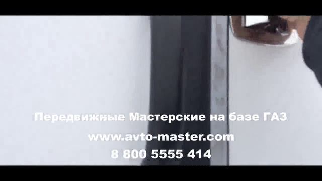 автомастерская газ 3302 Великий Новгород смотреть онлайн