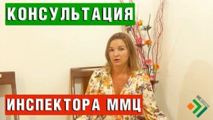 Консультация сотрудника ФМС. ММЦ Сахарово | Миграционные услуги