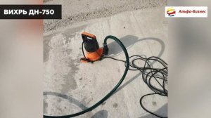 Дренажный насос ВИХРЬ ДН- 750 с поплавком