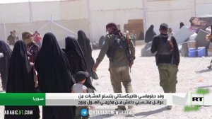 طاجيكستان تتسلم العشرات من أفراد عائلات داعش
