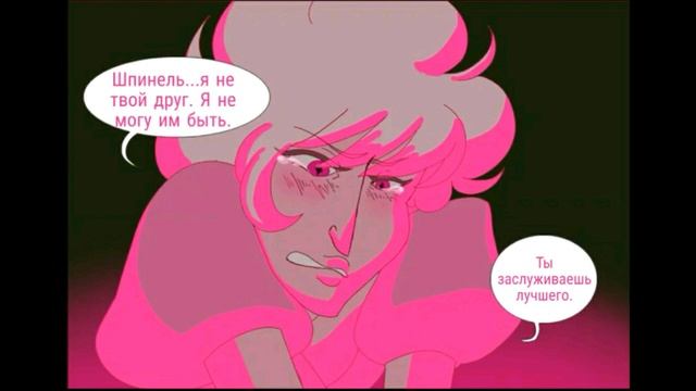 Комикс по ВС "Я тебе не нужна" смотреть онлайн