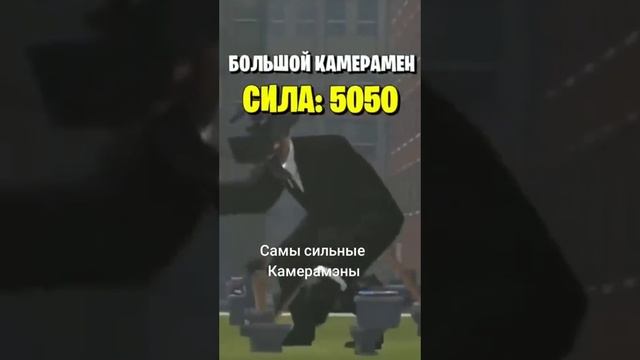 Самый сильный камера мены