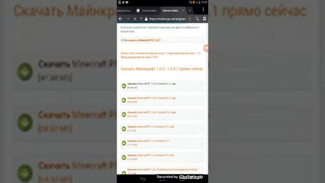 Как скачать Minecraft Pocket Edition на Android смотреть онлайн