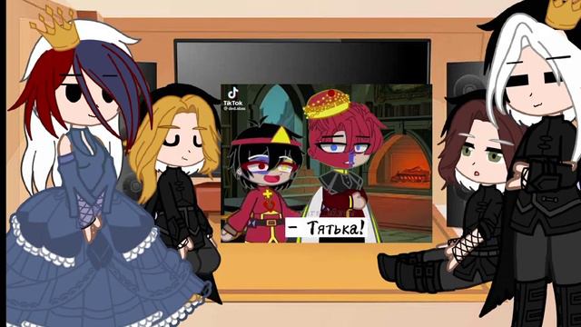 реакция стран прошлого на будущее 1 смотреть онлайн