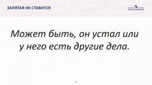 Русский язык. Виды сложносочиненных предложений. Практика