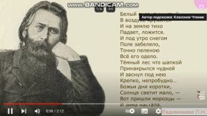 Литературное чтение 3 класс И.З.Суриков "Зима"