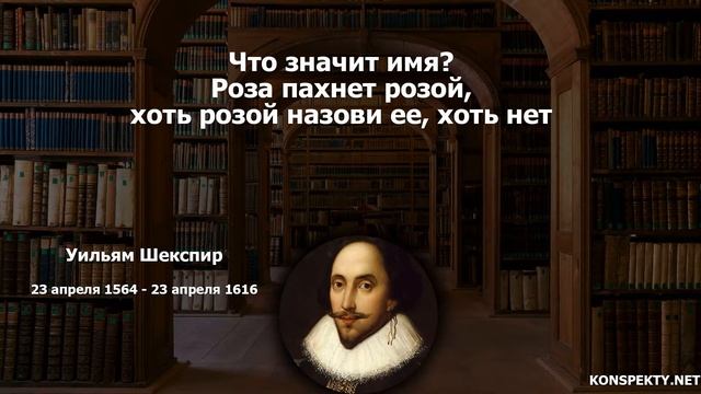 Уильям Шекспир: цитаты, высказывания, афоризмы великих людей