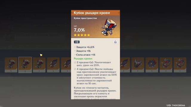 Подготовка к Эоле началась! / Крафтим Рыцарь крови | Genshin Impact