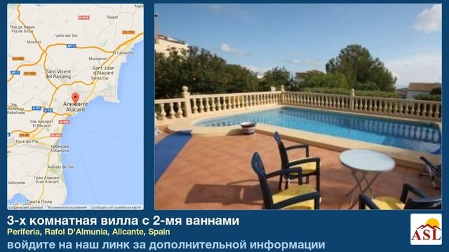 3-х комнатная вилла с 2-мя ваннами в Periferia, Rafol D'Almunia, Alicante смотреть онлайн