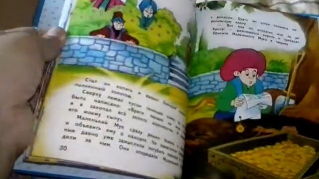 Синия борода и другие сказки смотреть онлайн