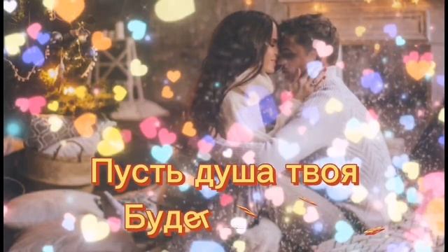 Добрый вечер, зимний день, пожелание, музыкальная открытка, друзьям#23#поздравление#сдобрымвечером#