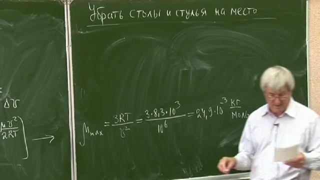 Консультация по физике для студентов первого курса МФТИ смотреть онлайн