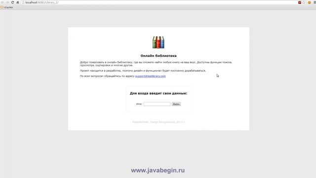 Как стать программистом. Java J2EE. Передача параметров из формы. Домашнее задание смотреть онлайн