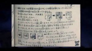 РОДОСЛОВНАЯ ЗОРО ОФИЦИАЛЬНО РАСКРЫТА! РОРОНОА ПОТОМОК ШИМОЦУКИ РЮМЫ! Ван Пис 105 Том СБС