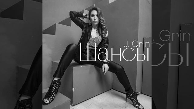 Шансы смотреть онлайн