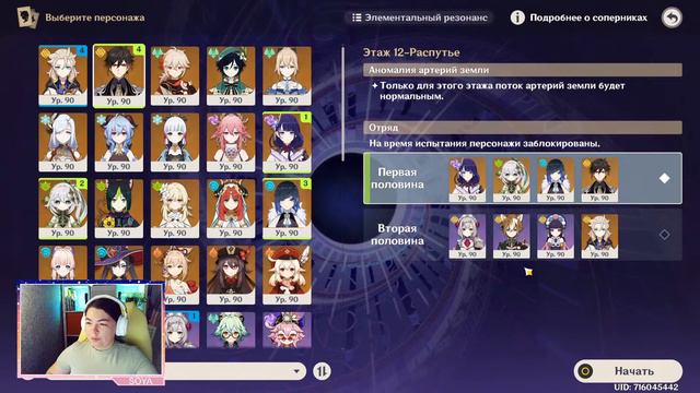 БЕЗДНА НА ДОРОГОМ АККАУНТЕ | GENSHIN IMPACT | SOYA | 57 РП смотреть онлайн